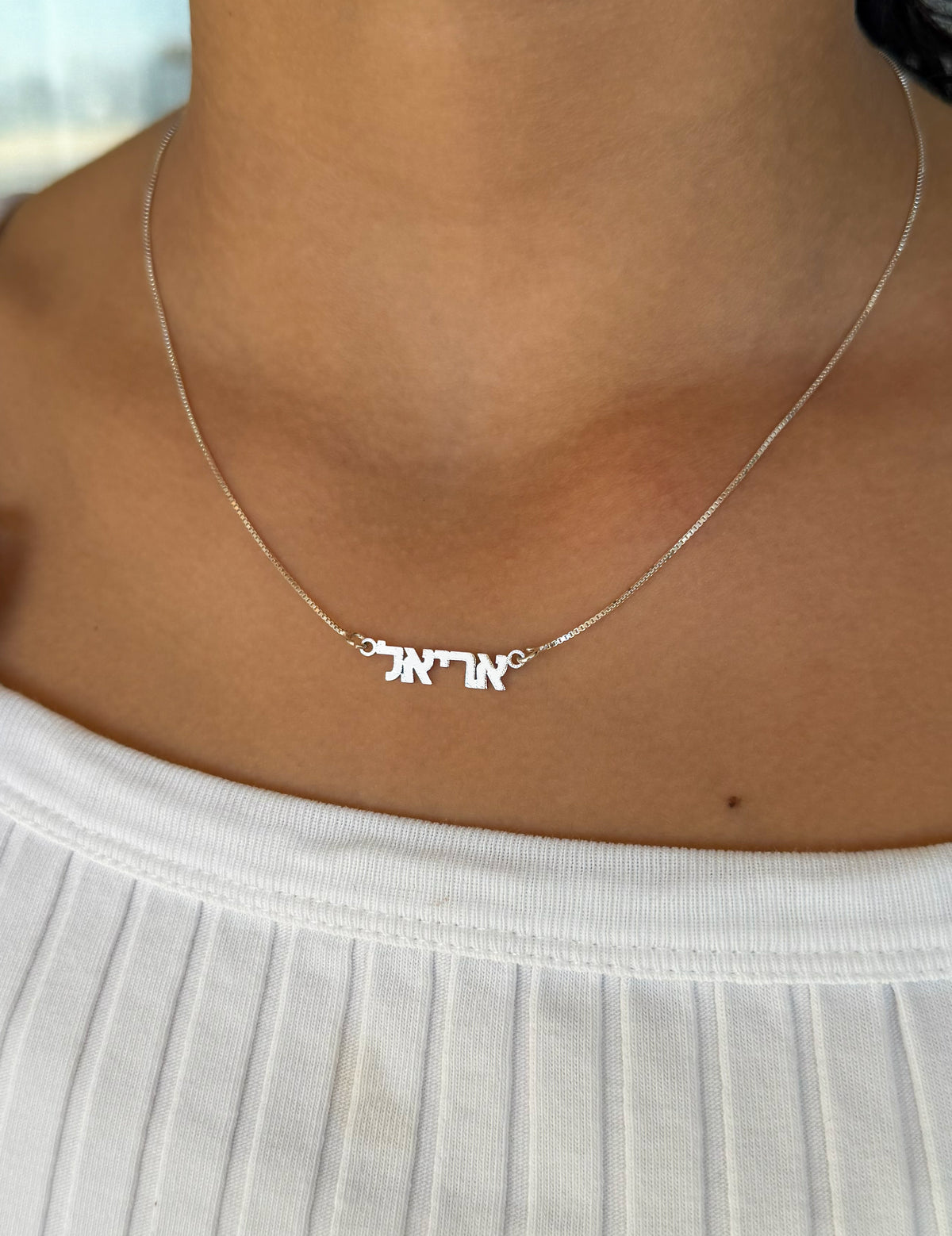 שרשרת אריאל