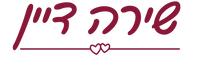 שירה