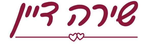 שירה